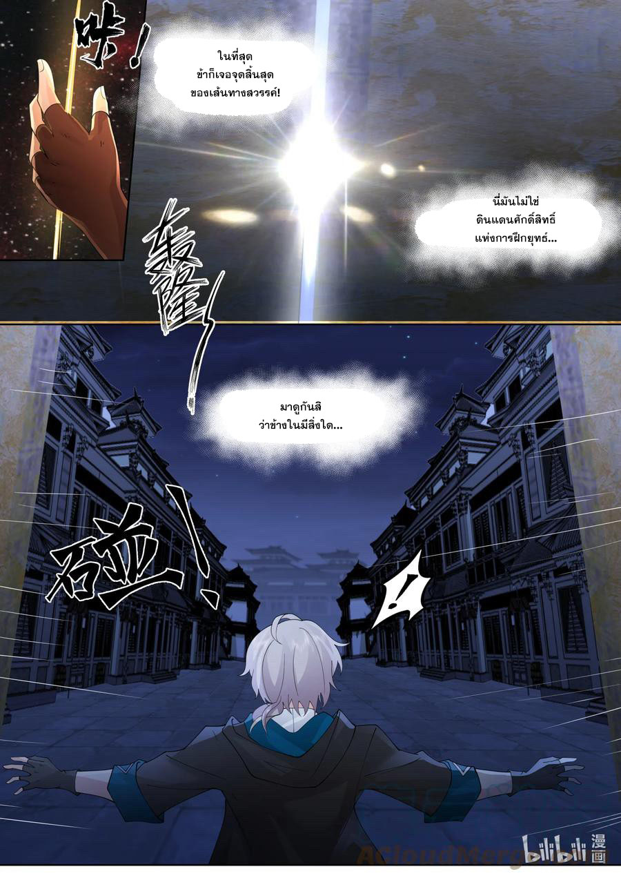 เทพสายฟ้า ราชาสงคราม ตอนที่ 634 หน้า 6