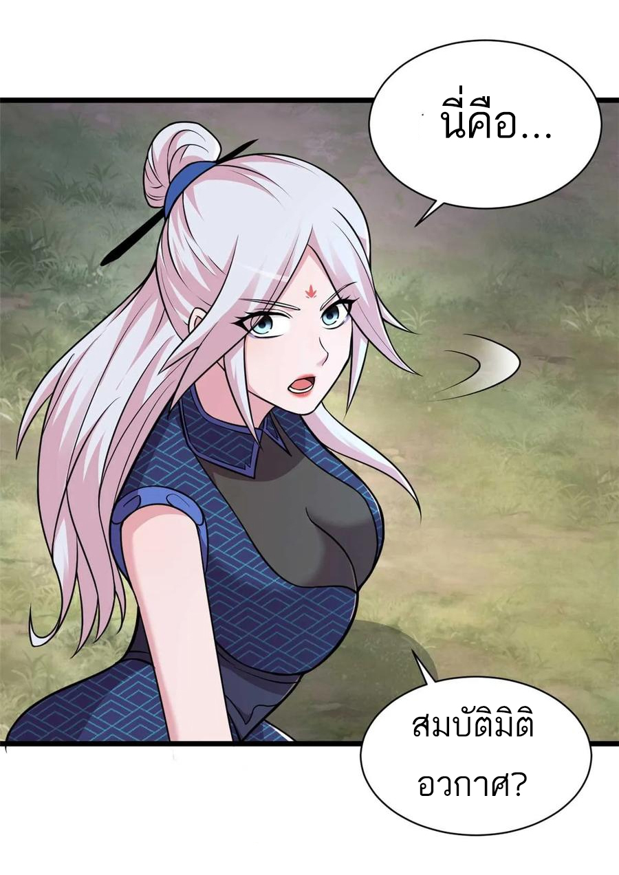 โคตรเทพร้านสัตว์อสูร ตอนที่ 60 หน้า 30