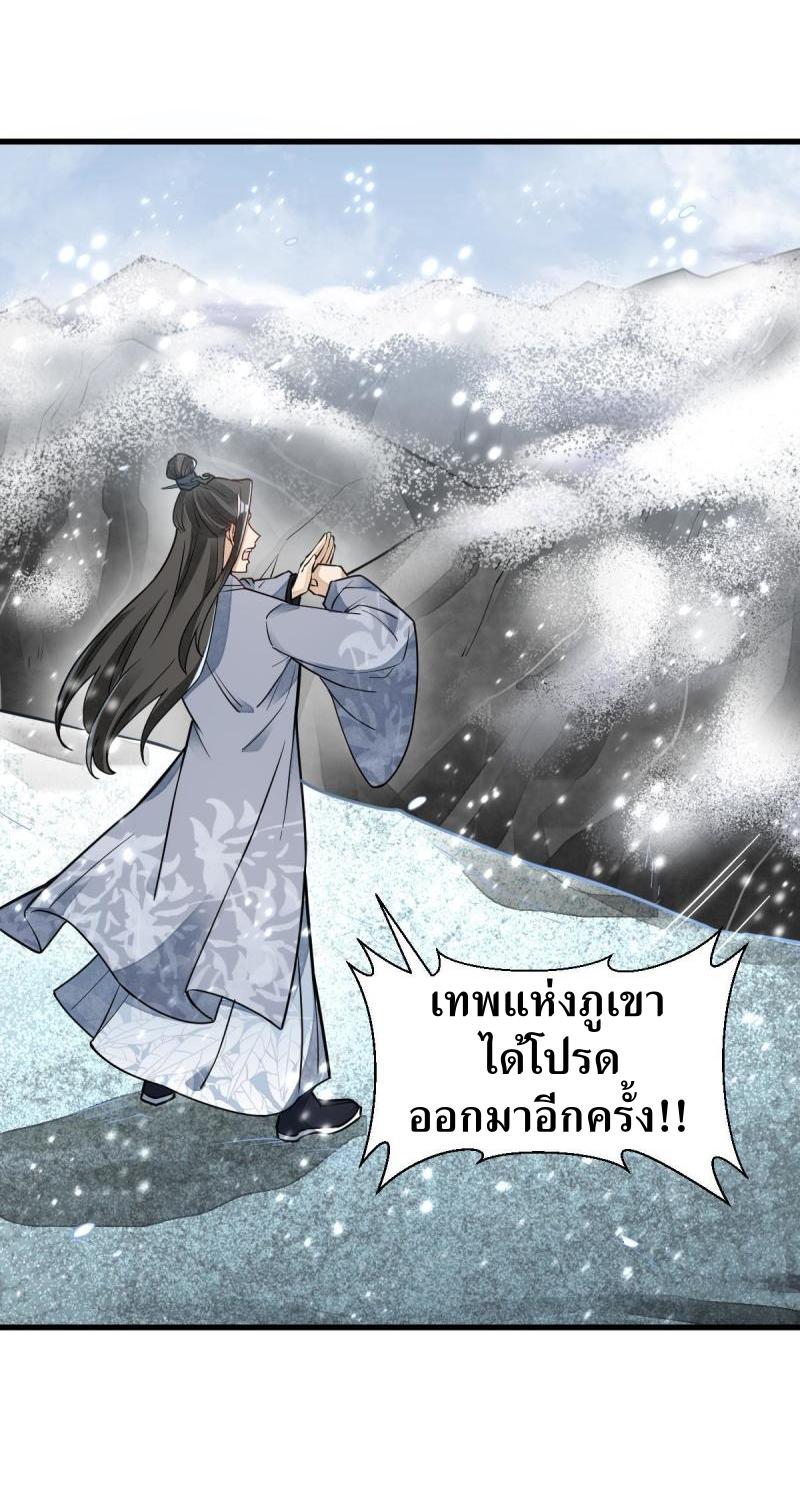 Lan Ke Qi Yuan ตอนที่ 125 หน้า 7