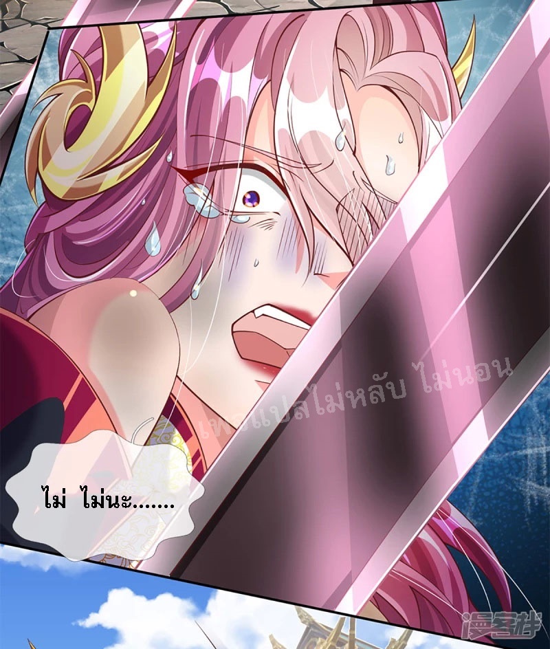 |.สุดยอดระบบเจ้าราชันย์ปีศาจ ตอนที่ 60 หน้า 17