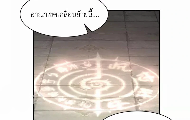 Chaos Alchemist (วิบัติการณ์เทพเซียนโอสถ) ตอนที่ 183 หน้า 7
