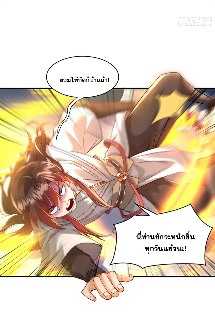 พิชิตใจท่านอาจารย์หญิงผู้งดงาม (ทันจีน) ตอนที่ 23 หน้า 47