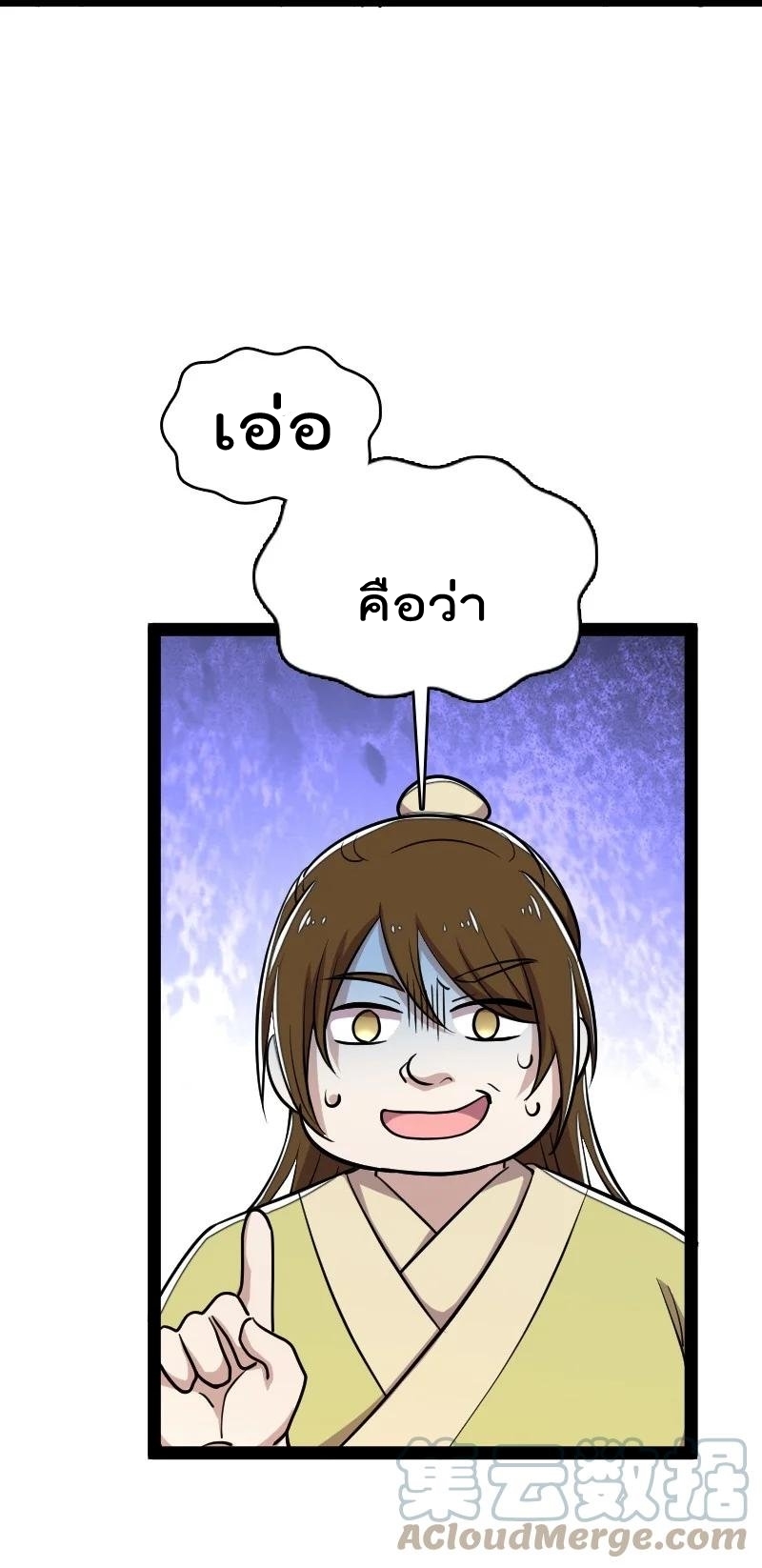 ชีวิตอันสันโดษของจักพรรดิ์หลินเกอ ตอนที่ 106 หน้า 13