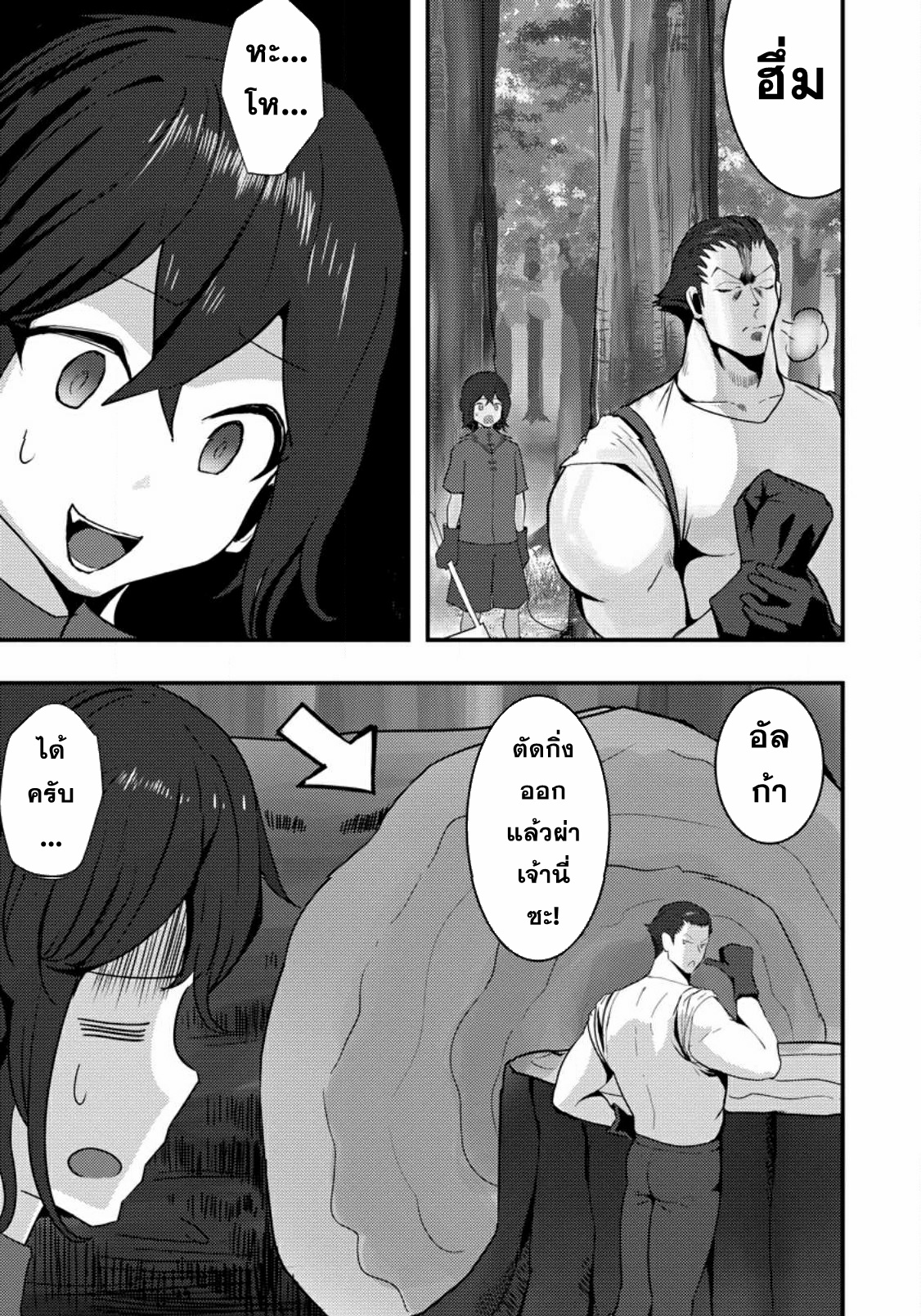 Doumo, Yuusha no Chichi desu. ~Kono Tabi wa Gusoku ga Gomeiwaku o Kakete, Moushiwake Arimasen.~ ตอนที่ 1 หน้า 5