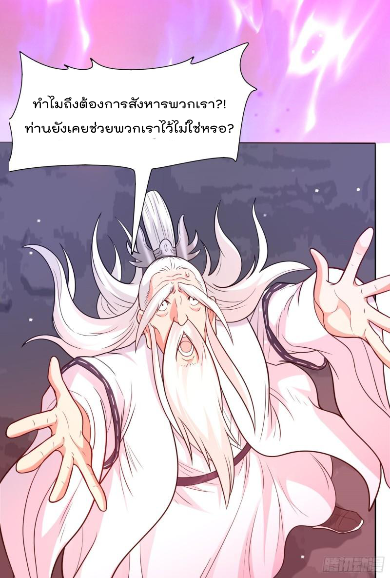 สมบัติทั้งหมดที่ข้าทิ้งไปตอนนี้กลายเป็นผู้หญิงไปซะแล้ว (ชนต้นฉบับ) ตอนที่ 27 หน้า 18