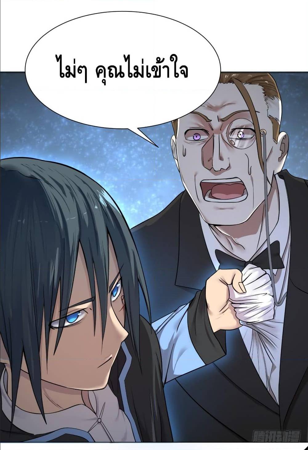 List of villains ตอนที่ 49 หน้า 22