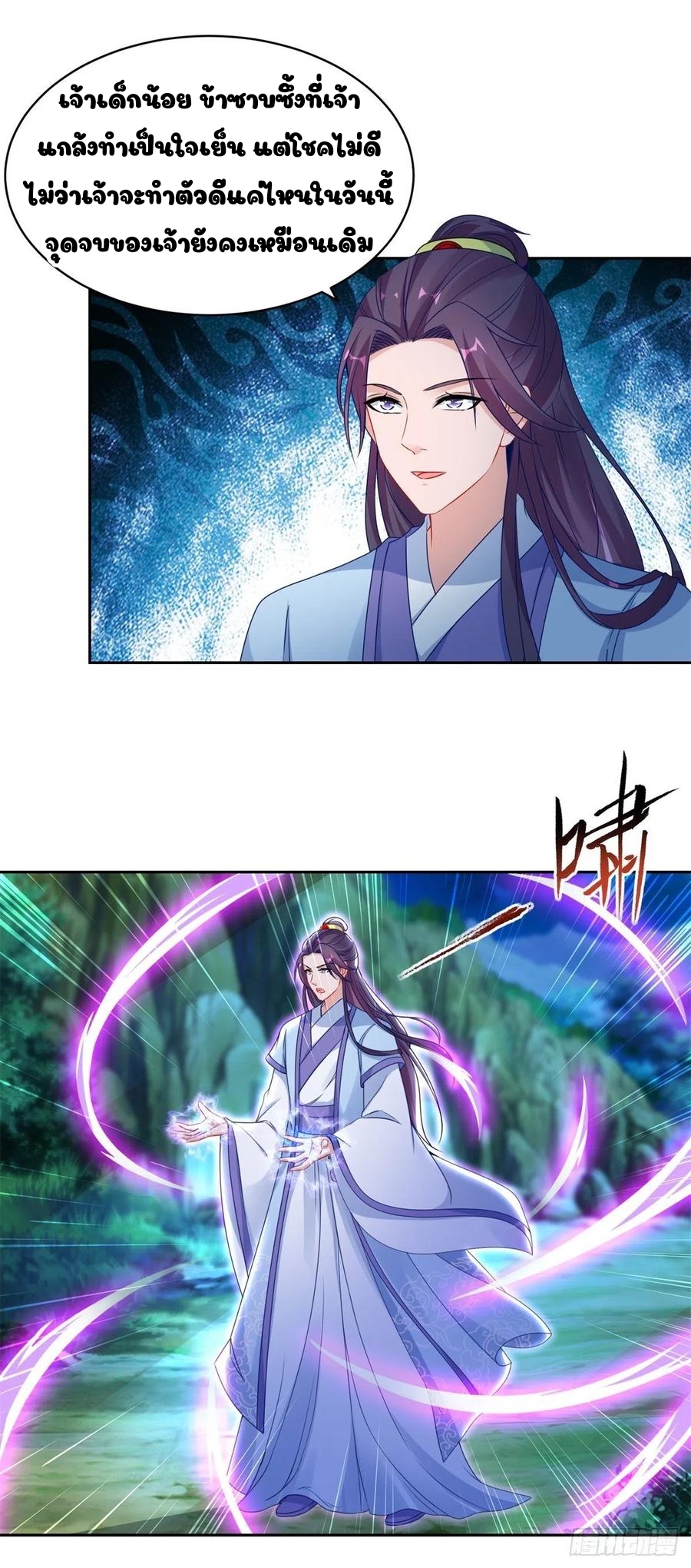 จักรพรรดิวิญญาณศักดิ์สิทธิ์ (ทันจีน) ตอนที่ 65 หน้า 13