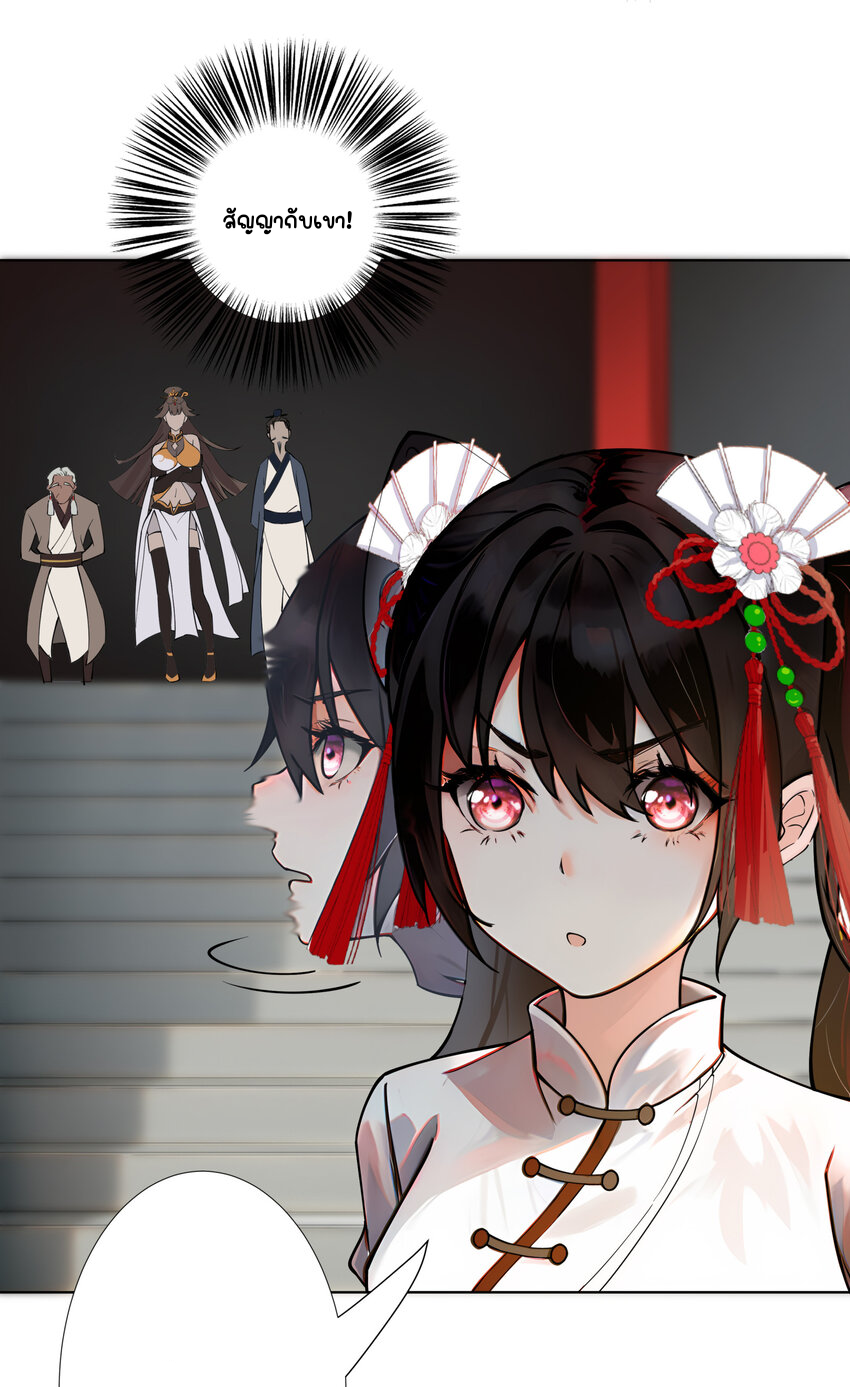 ตัวแปรจุติ ตอนที่ 12 หน้า 31