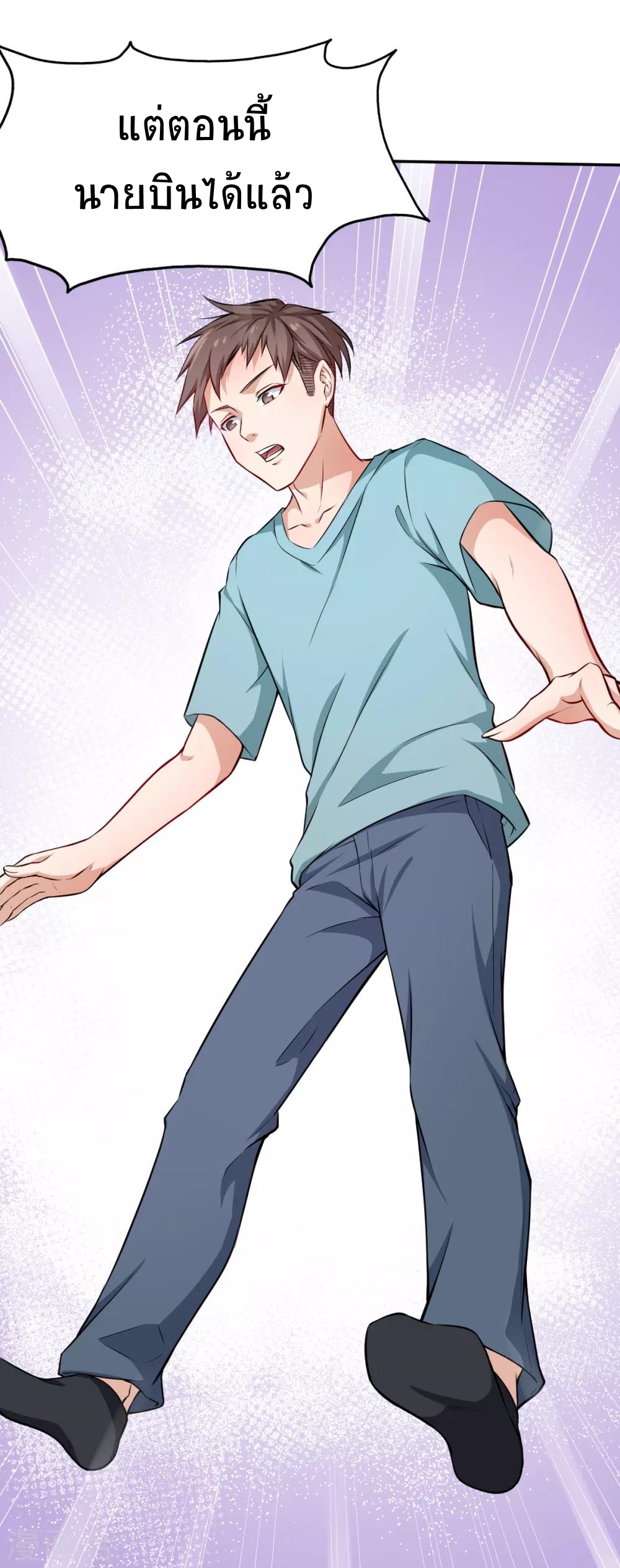 สุดยอดระบบอาจารย์ ตอนที่ 16 หน้า 33