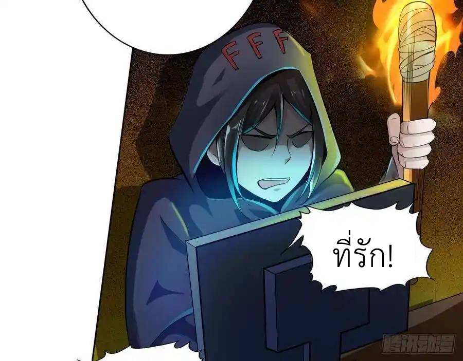 The Strongest Death System ตอนที่ 15 หน้า 8