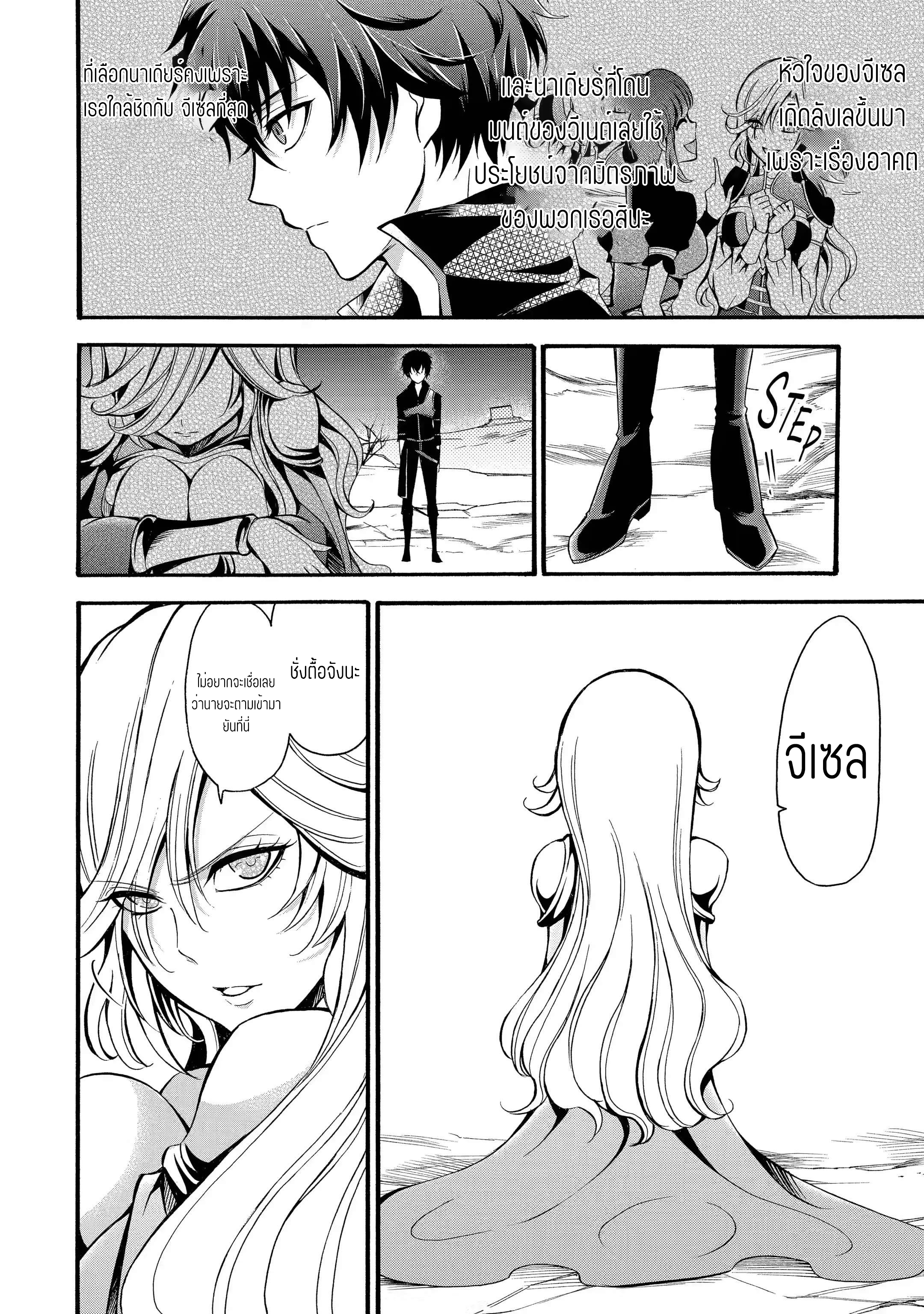 อาจารย์สุดแกร่งผู้อยู่ในสถาบันหญิงล้วน ตอนที่ 11 หน้า 10