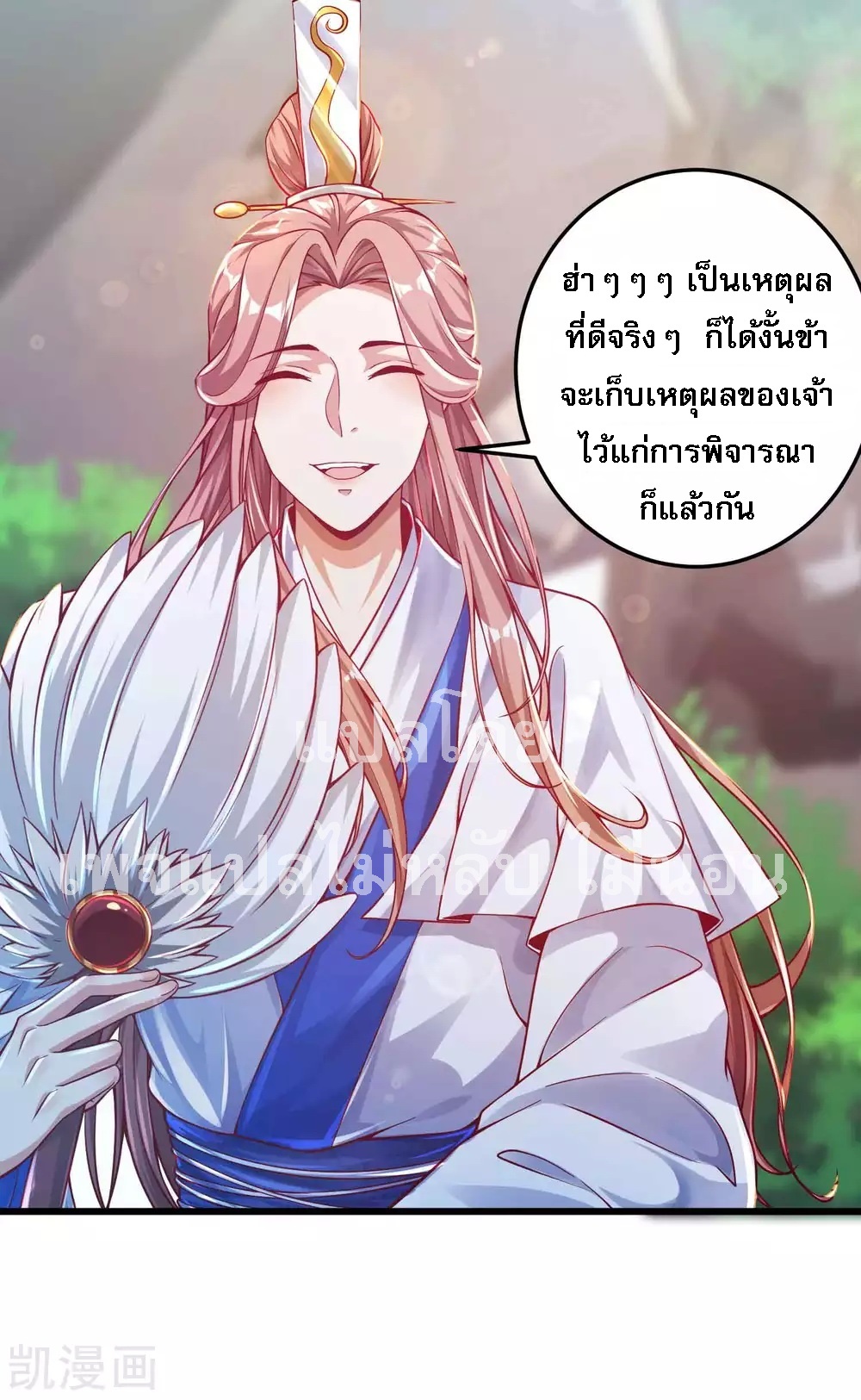 |.การหวนคืนราชันย์เทพสวรรค์ (จบแล้ว) ตอนที่ 19 หน้า 7