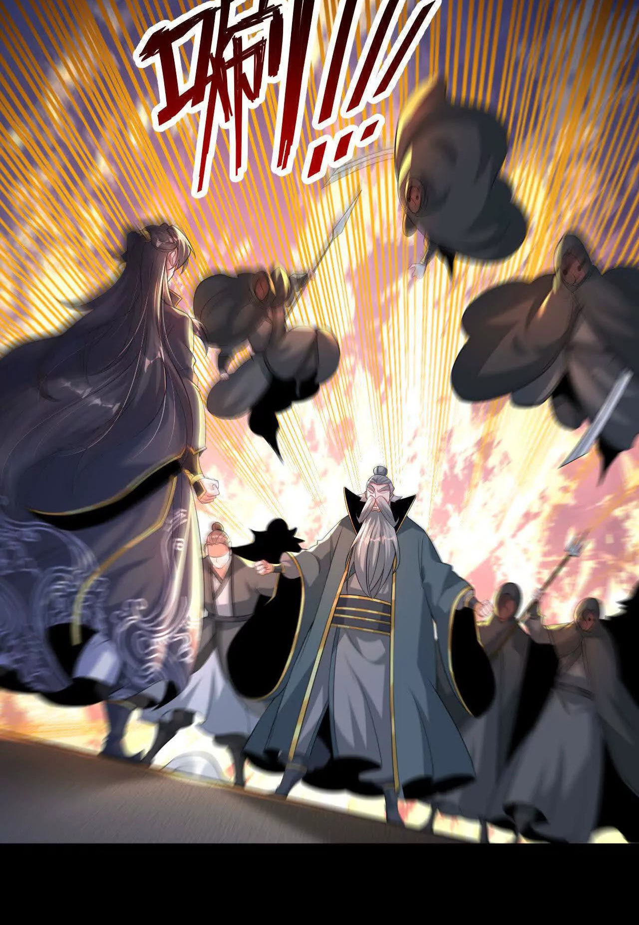 ท้าทายดินแดนพระเจ้า ตอนที่ 39 หน้า 43