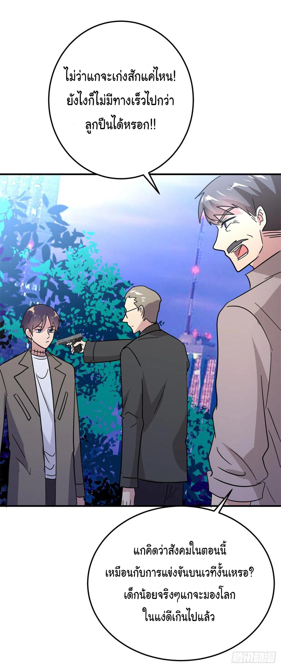 ระบบไลฟ์สด เจ้าพ่อสายเปย์ ตอนที่ 74 หน้า 19