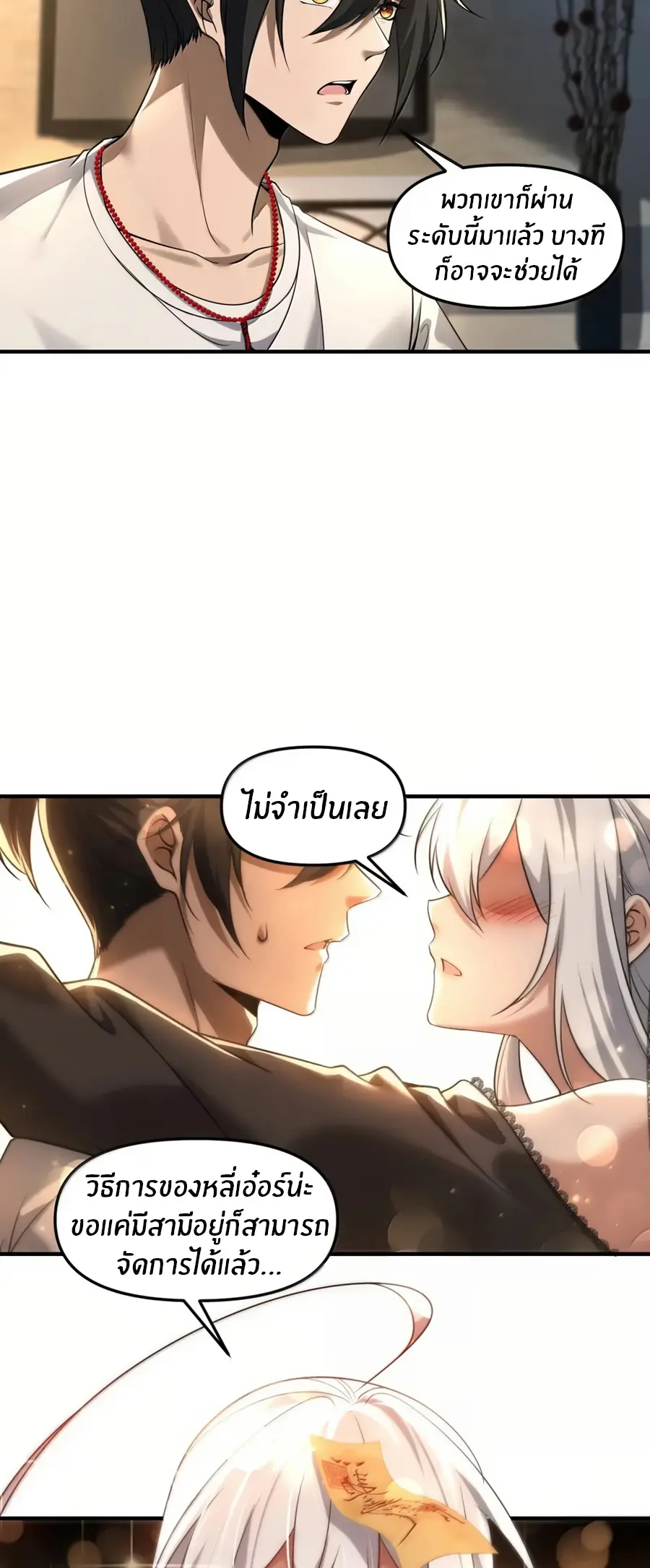 During the live broadcast, I proposed to the female ghost - she really agreed?! ตอนที่ 91 หน้า 38