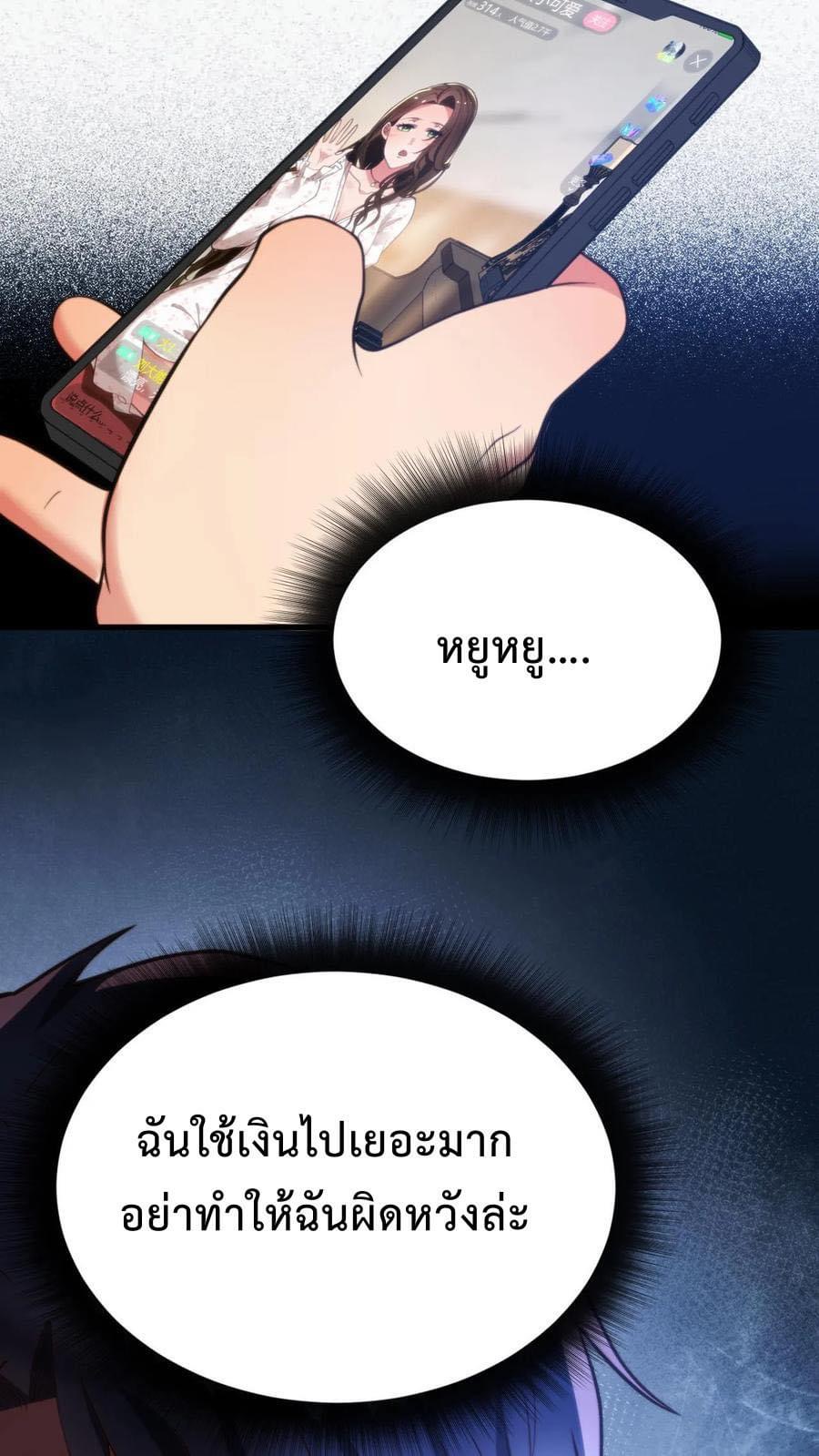 ระบบสายเปย์ล้านล้านล้าน (เงินไม่จำกัด) ซื้อผู้หญิงทั้งโลก ตอนที่ 12 หน้า 6
