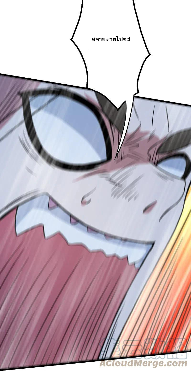 เทพอสูรสยบฟ้า ตอนที่ 261 หน้า 4