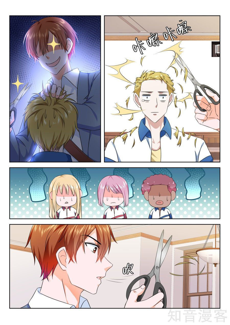 เจียงไป๋กับระบบนครหลวง ตอนที่ 175 หน้า 2