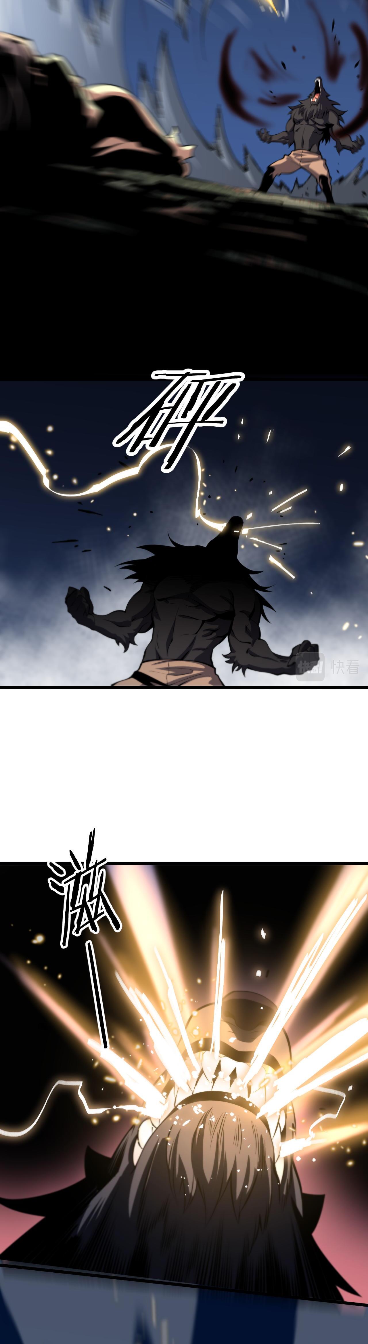 The Grand Master came down from the mountain ตอนที่ 44 หน้า 29