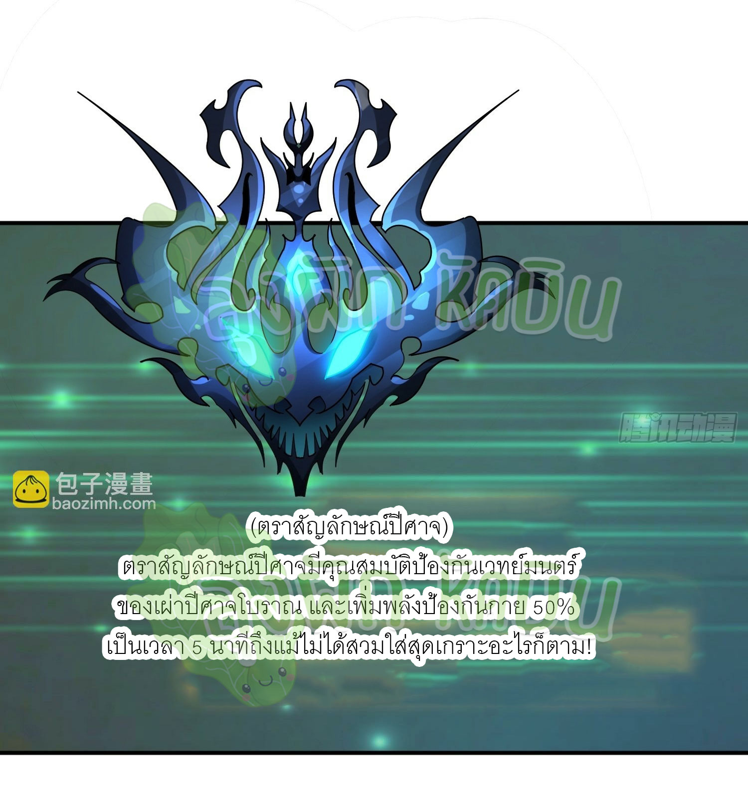 (ชนจีน) IT STARTS WITH A KINGPIN ACCOUNT - จุติจอมราชัน ตอนที่ 374 หน้า 4