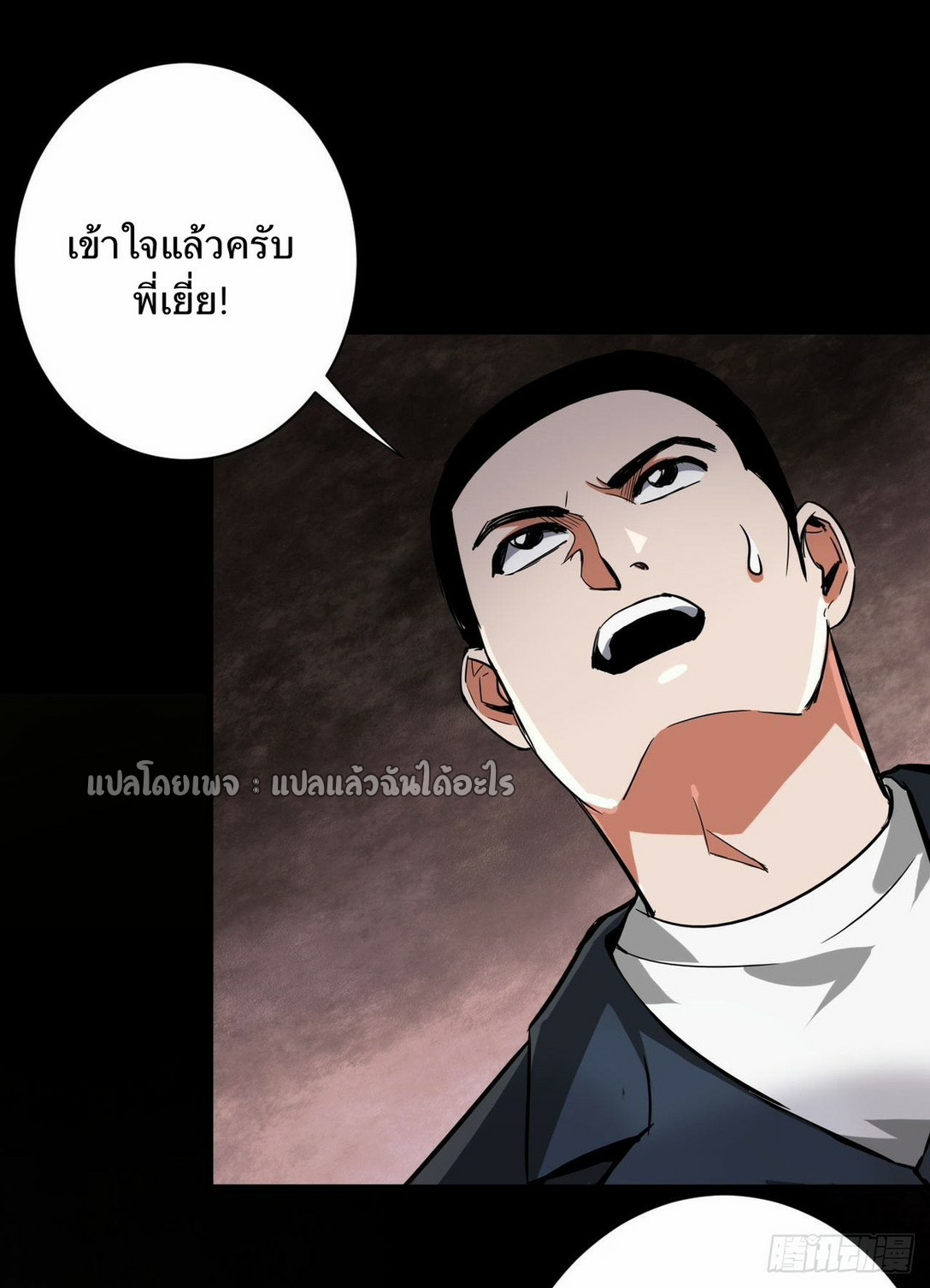รูเล็ตเวิลด์ สุ่มไอเทมเอาชีวิตรอด ตอนที่ 111 หน้า 27