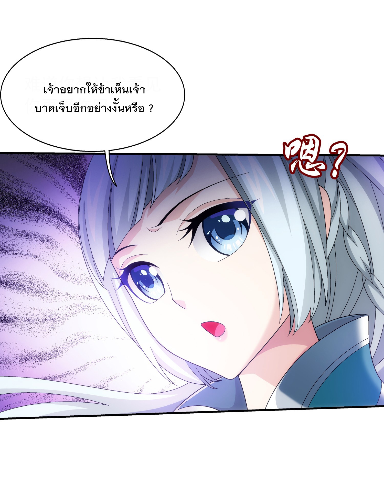 Da Zhu Zai ศึกปรมาจารย์สะท้านฟ้า (ชนจีน) ตอนที่ 320 หน้า 34