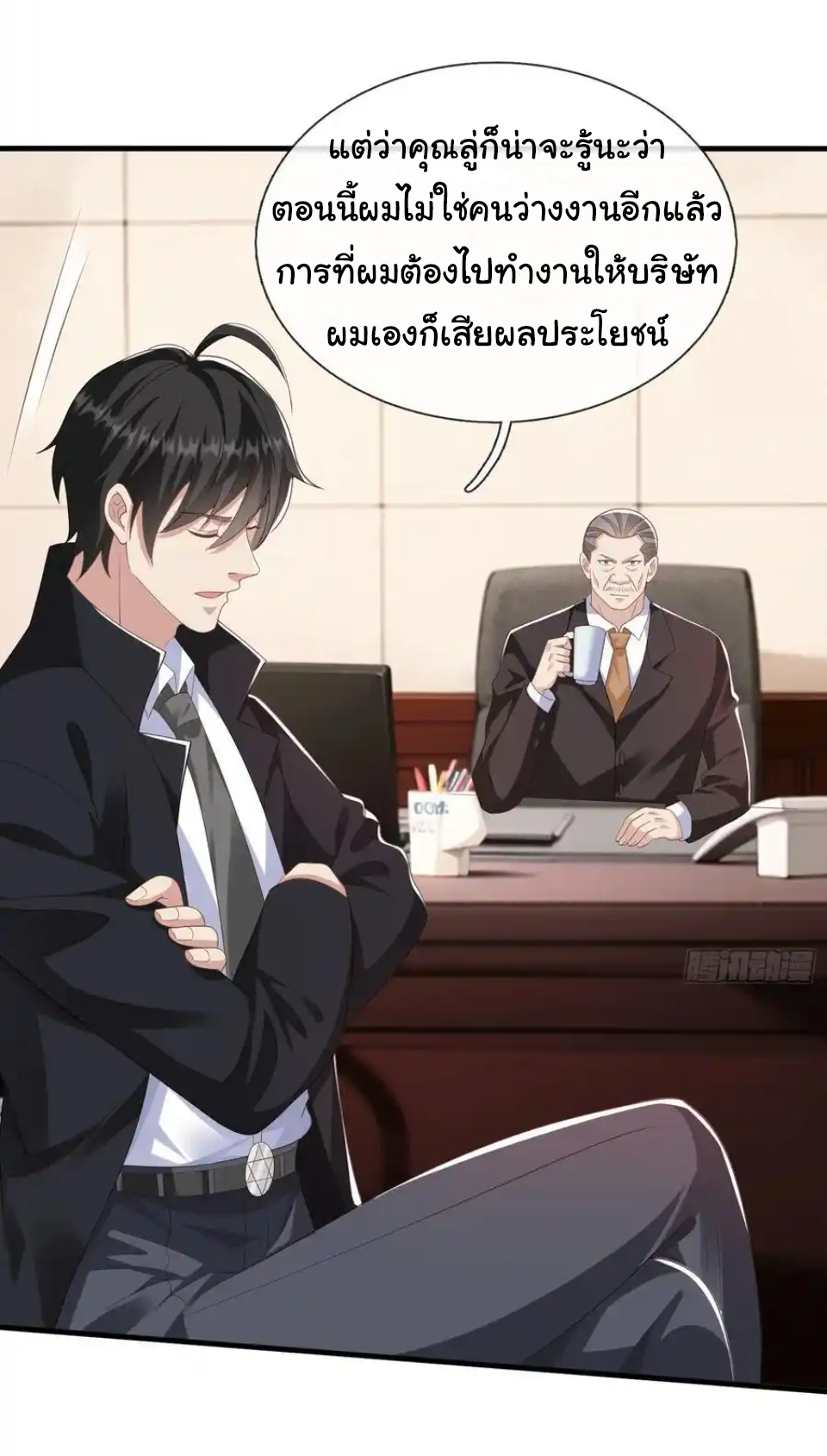 The god of war is reborn to avenge ตอนที่ 122 หน้า 32