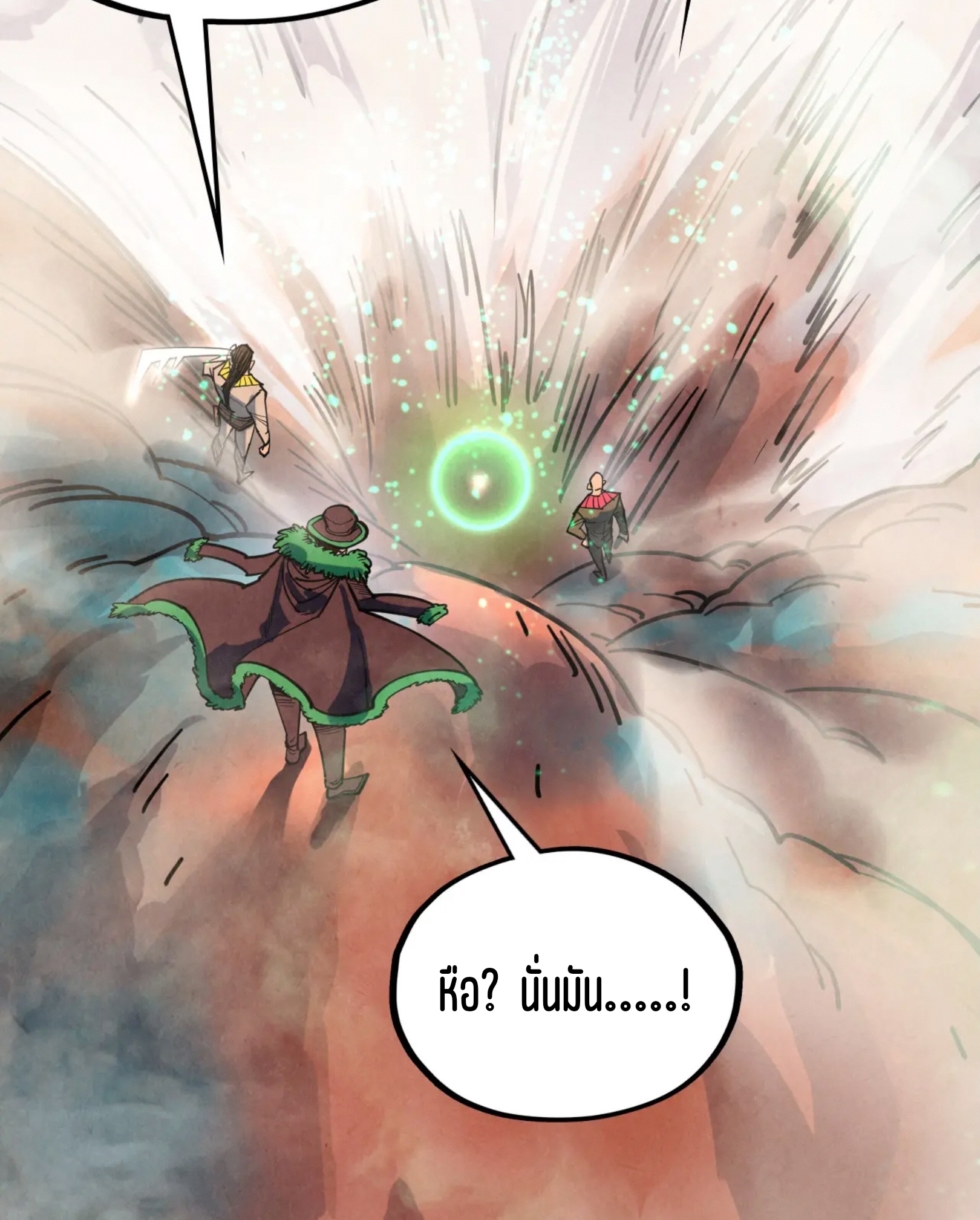 มหาเทพนิรันดร์กาล ตอนที่ 257 หน้า 72