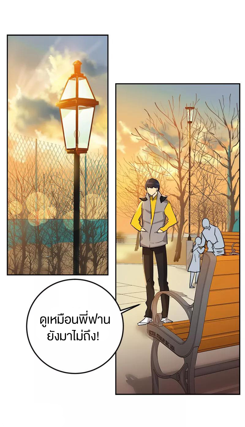 หัวใจดวงนี้ พิเศษเพื่อเธอ ตอนที่ 12 หน้า 11
