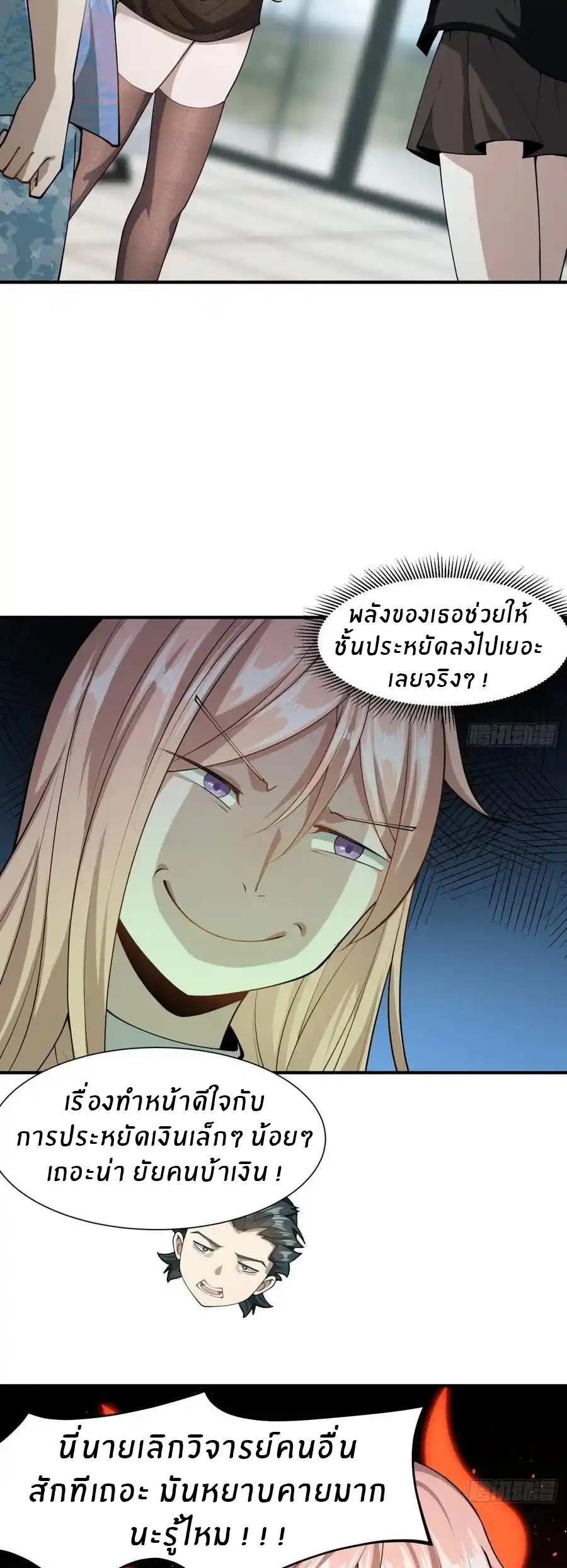 ขอล่ะอย่าเป็นที่ 1 เลย ตอนที่ 22 หน้า 7