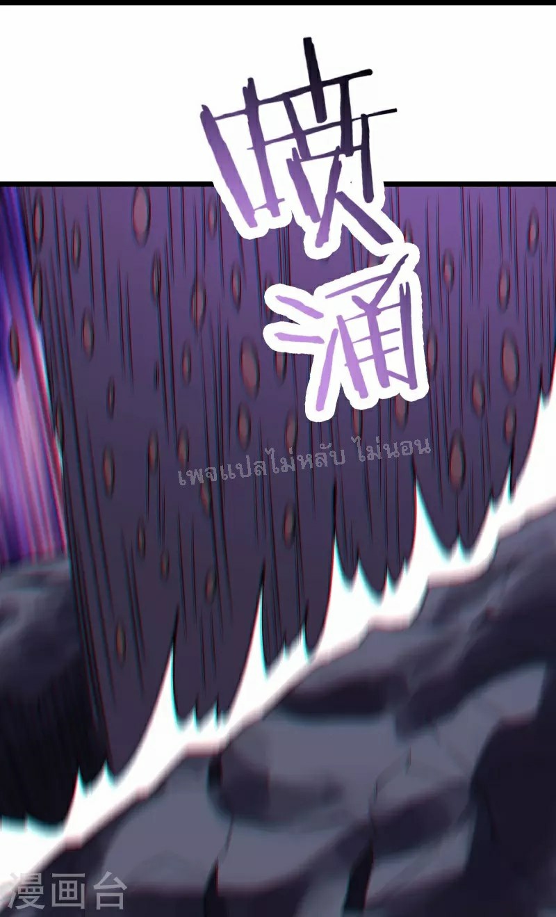 ฮาเร็มของข้ามีแต่ลูกศิษย์หญิงทั้งนั้น ตอนที่ 92 หน้า 29