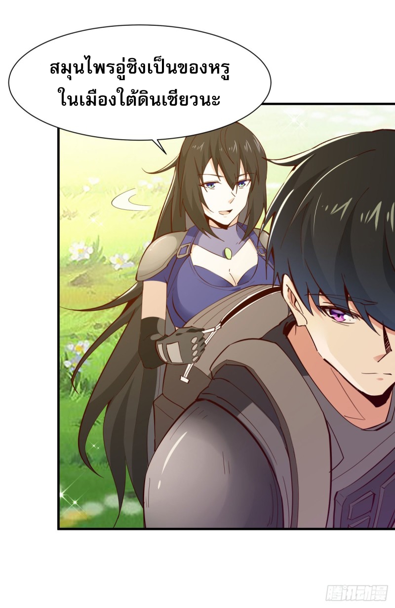 Rebirth City Deity - การเกิดใหม่ของเทพเซียนแห่งนคร ตอนที่ 19 หน้า 31