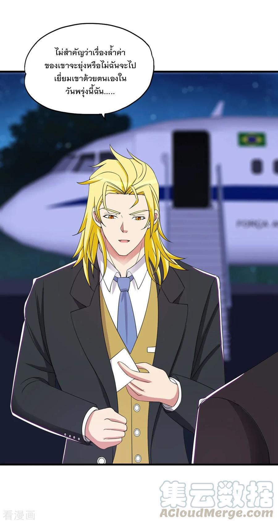 ทหารแพทย์สุดแกร่งผันตัวมาเป็นบอดี้การ์ด ตอนที่ 57 หน้า 17