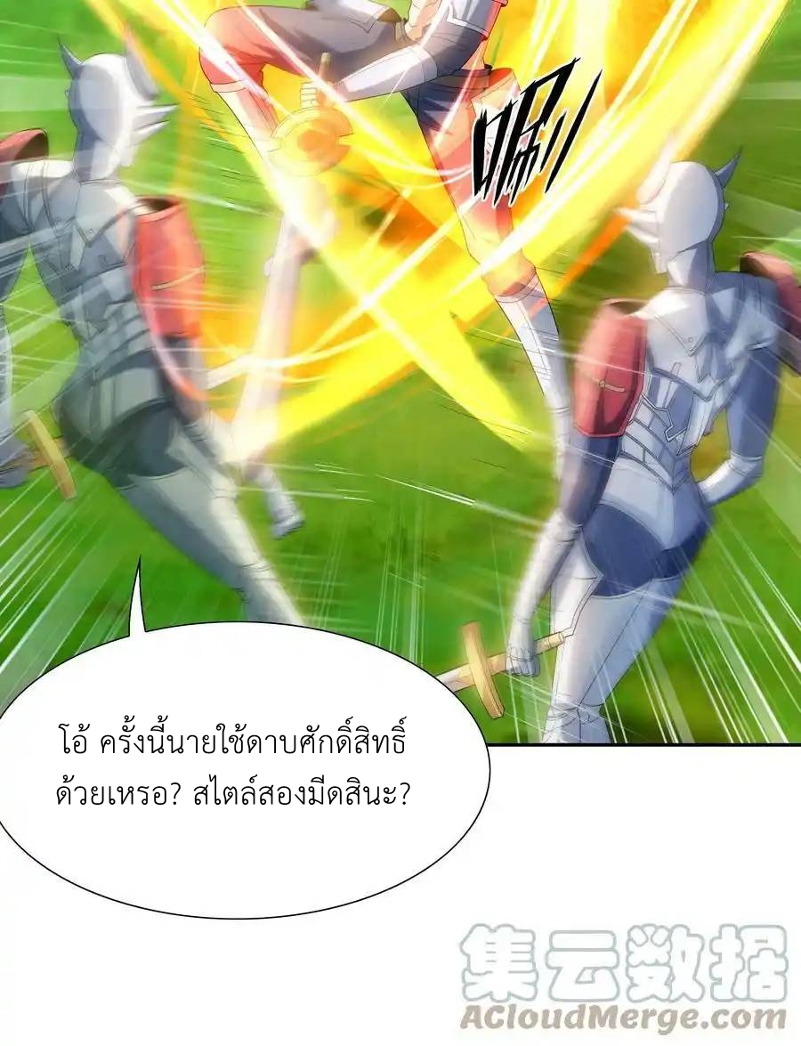 My Harem Is Entirely Female Demon Villains ตอนที่ 51 หน้า 49