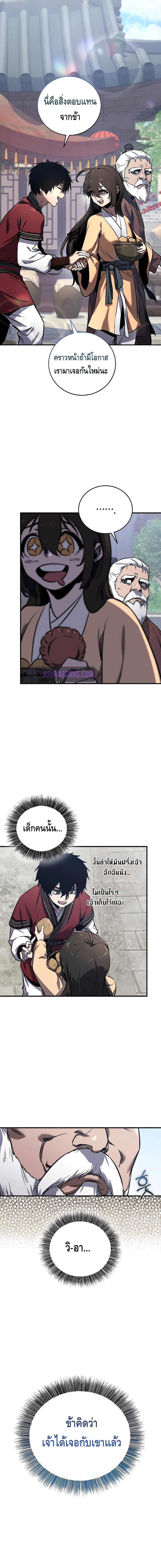 Childhood Friend of the Zenith ตอนที่ 2 หน้า 13