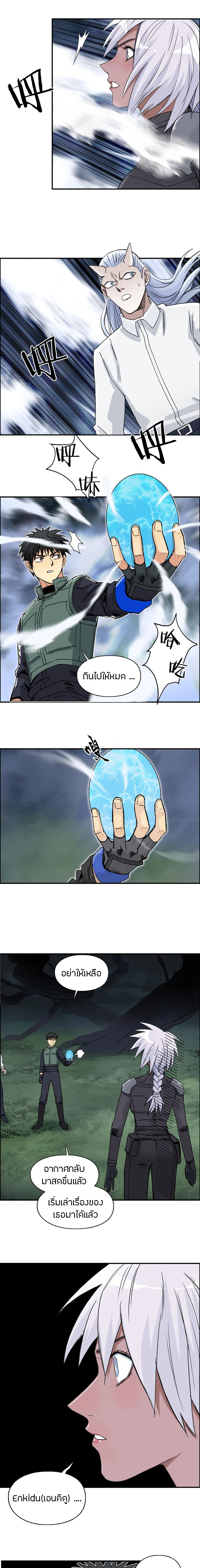 Super Cube ตอนที่ 165 หน้า 9