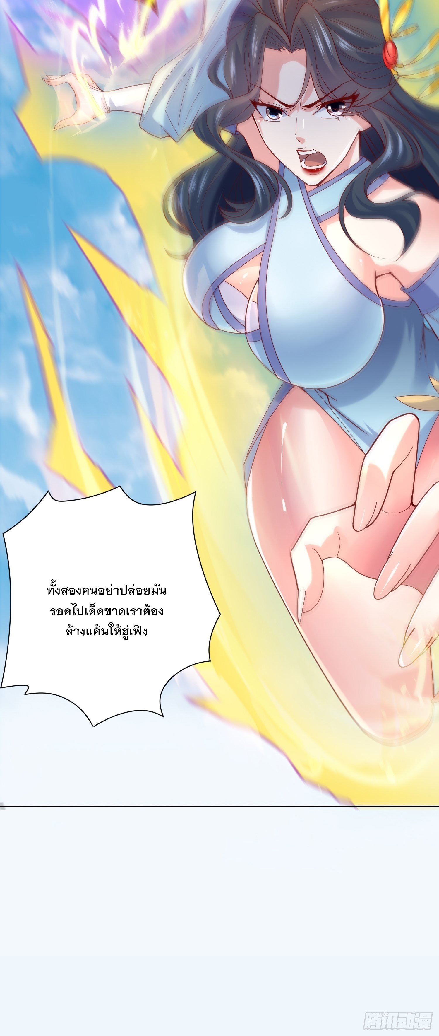 Becoming A God By Teaching Six Sisters - ข้ามีพี่สาวสุดแกร่งทั้งหกที่หาใครเทียบได้ ตอนที่ 13 หน้า 9