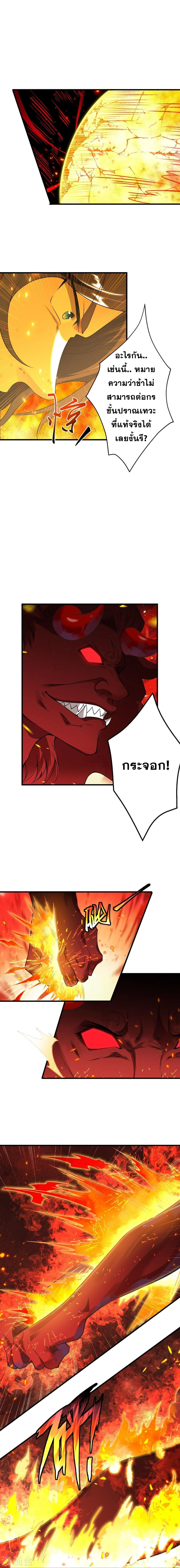 Against the Gods - อสูรพลิกฟ้า ตอนที่ 473 หน้า 10