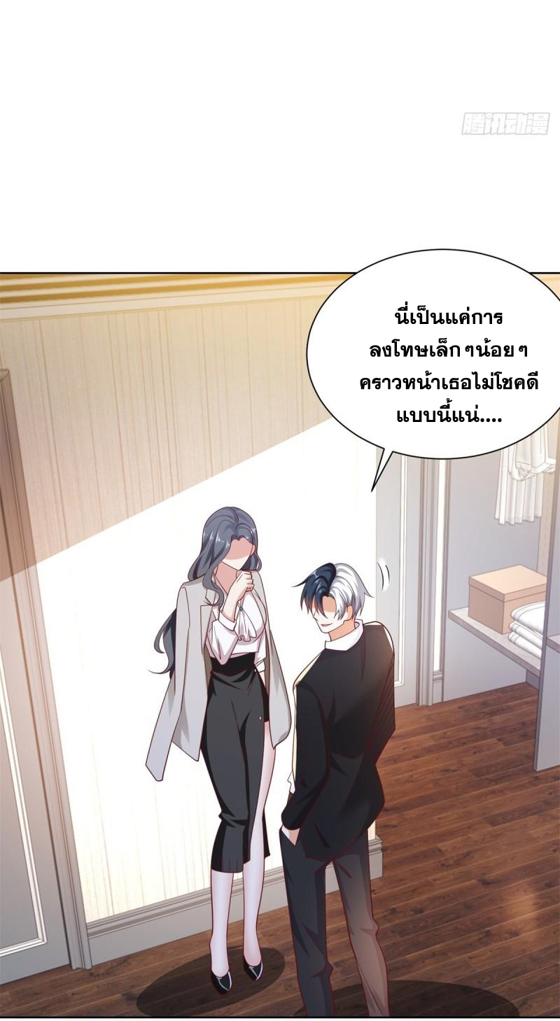 Arch villain วายร้ายระดับเทพ ตอนที่ 54 หน้า 44