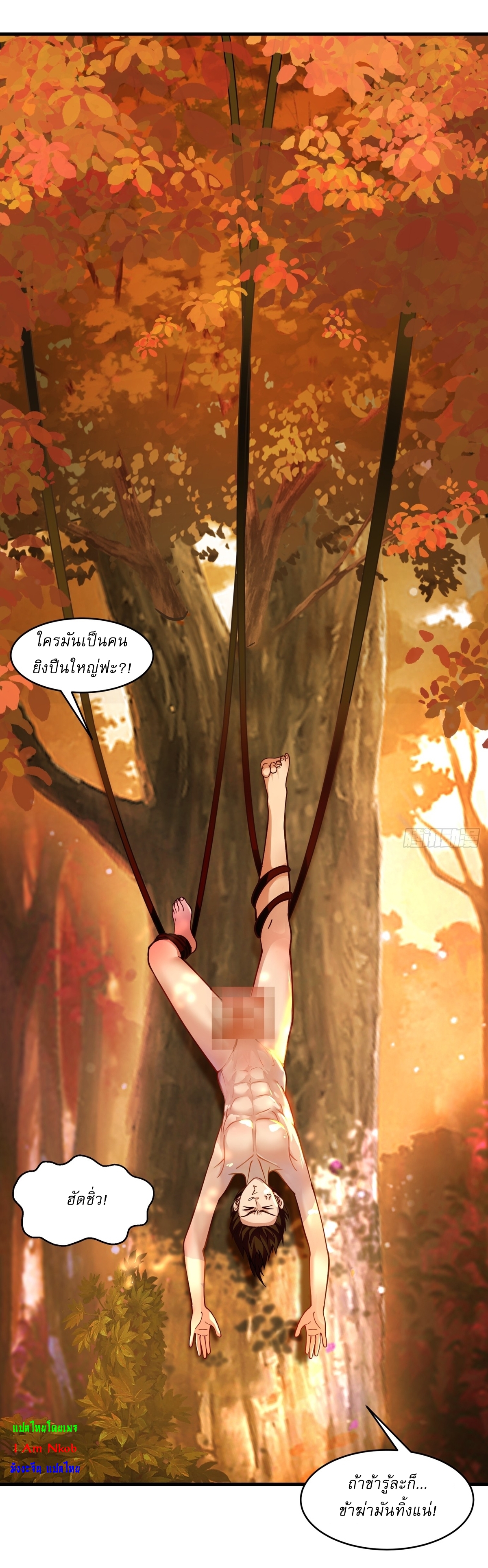 เป็นอมตะนิรันดร์ มันก็เหฟงาอยู่นะ! ตอนที่ 2 หน้า 27