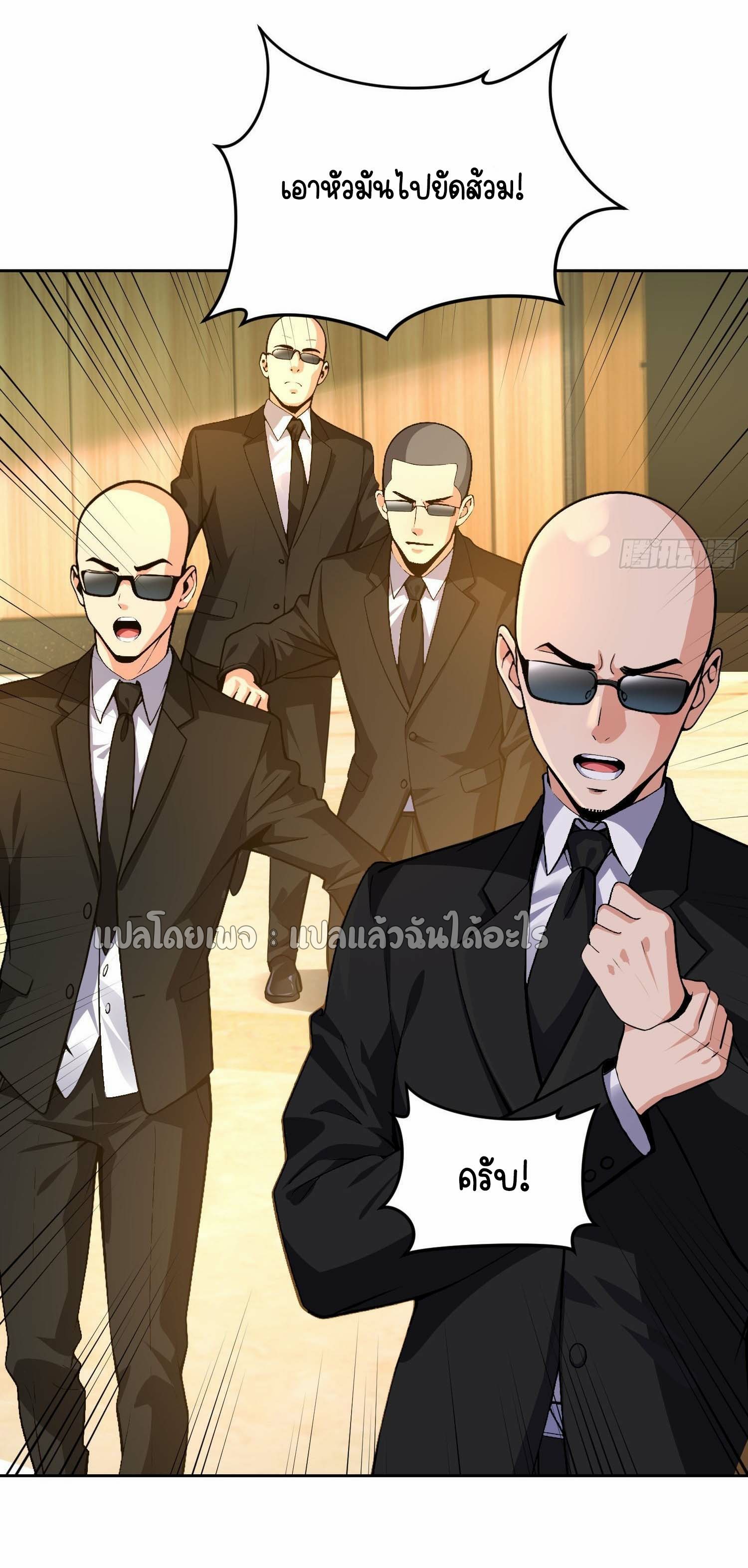 เป้าหมายของฉันคือเปิดฮาเร็มในต่างโลก ตอนที่ 14 หน้า 24