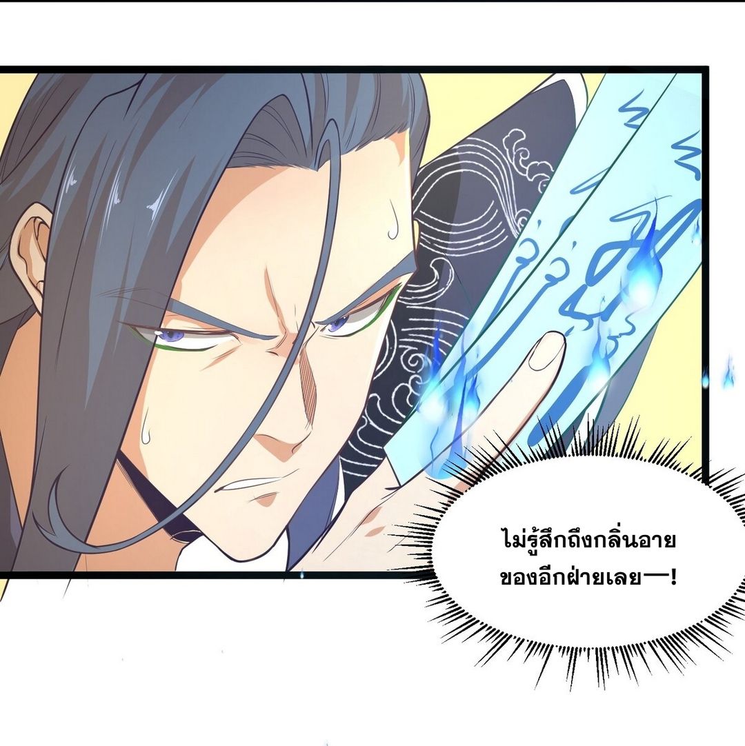 Surrounded By Monsters I Found A Little Witch ถูกปีศาจรายล้อม ข้าเก็บแม่มดน้อยขึ้นมา (ตัดจบ) ตอนที่ 21 หน้า 34