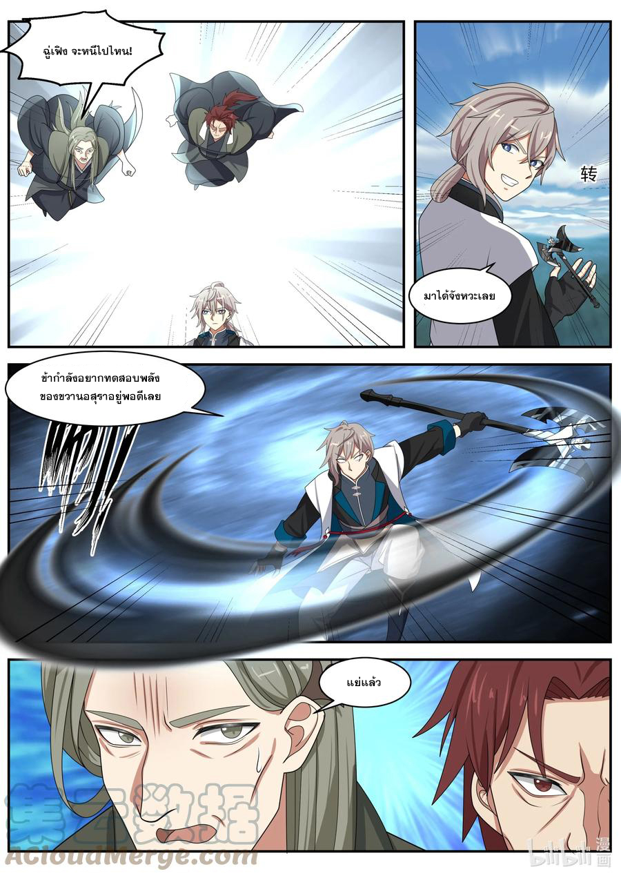 เทพสายฟ้า ราชาสงคราม ตอนที่ 308 หน้า 7