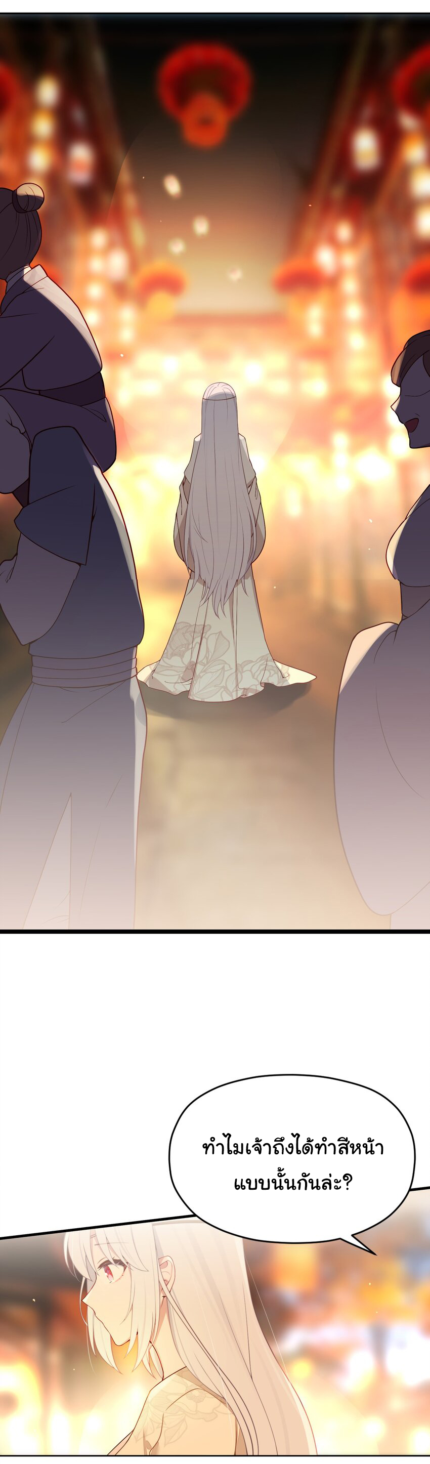 The lady is actually the future tyrant and empress จบ 50 ตอน ตอนที่ 6 หน้า 33