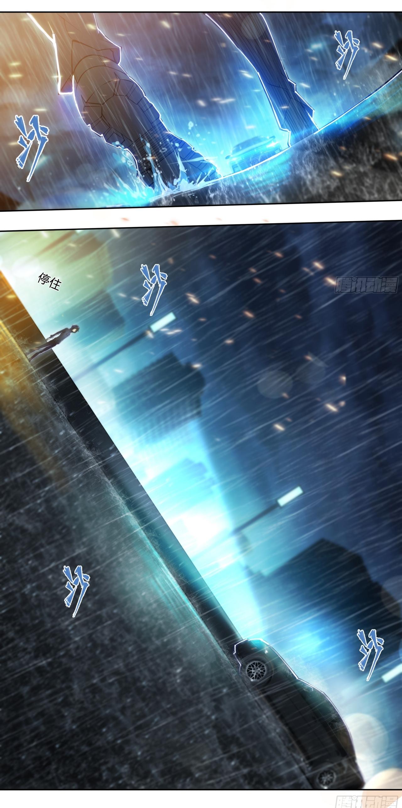 Apocalypse Forecast ตอนที่ 80 หน้า 3