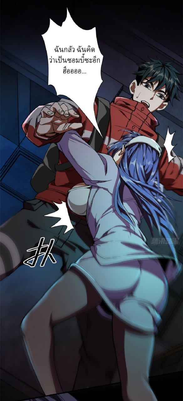 รูเล็ตเวิลด์ สุ่มไอเทมเอาชีวิตรอด ตอนที่ 18 หน้า 15