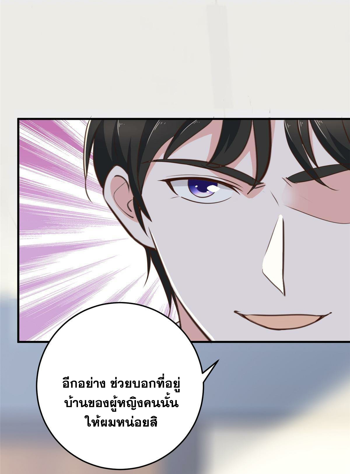 ถูกพ่อบังคับให้ต้องเลือก 1/10 เทพธิดามาแต่งงานด้วย ตอนที่ 23 หน้า 37