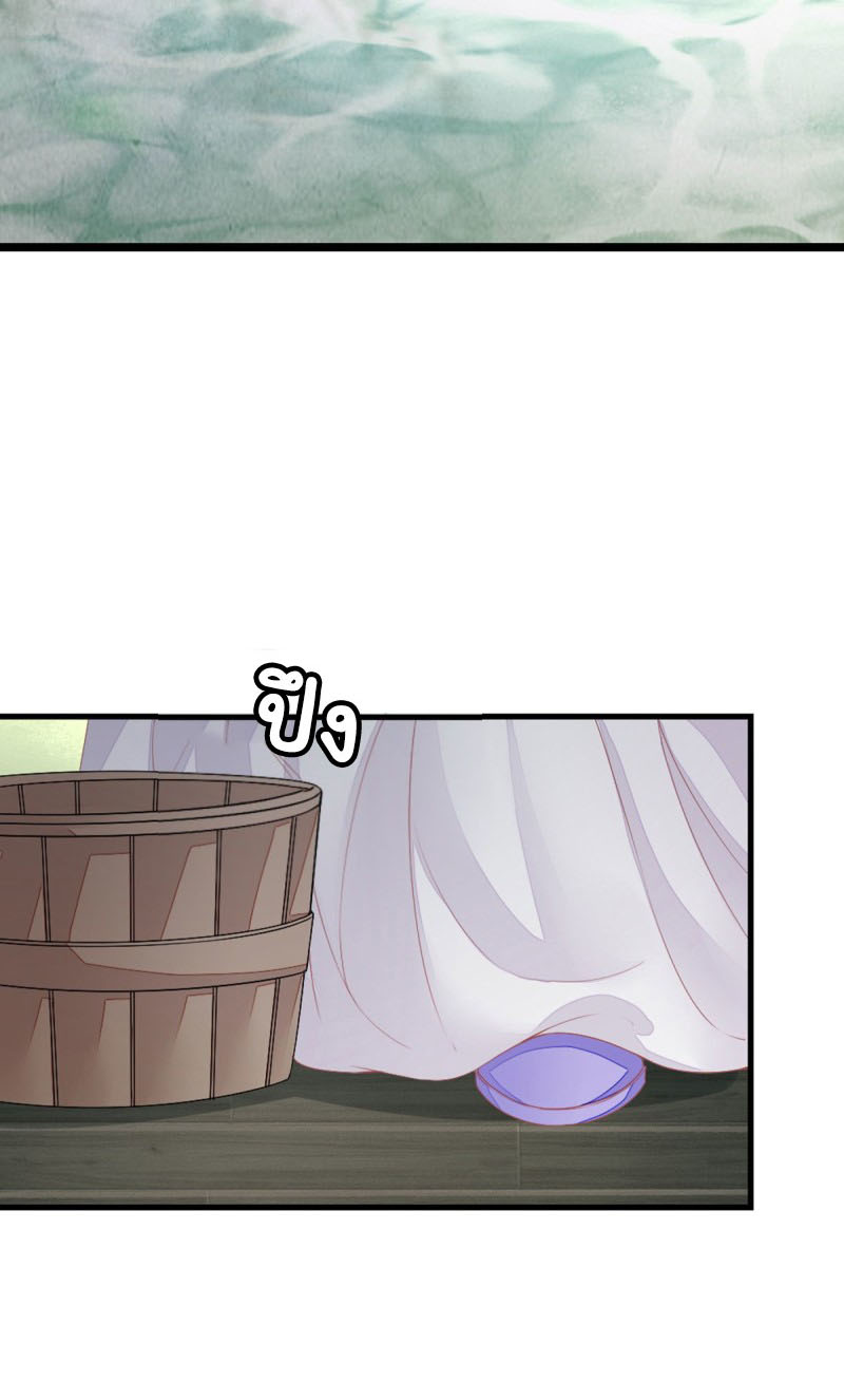 ระบบเปลี่ยนชะตายัยตัวร้าย ตอนที่ 17 หน้า 8