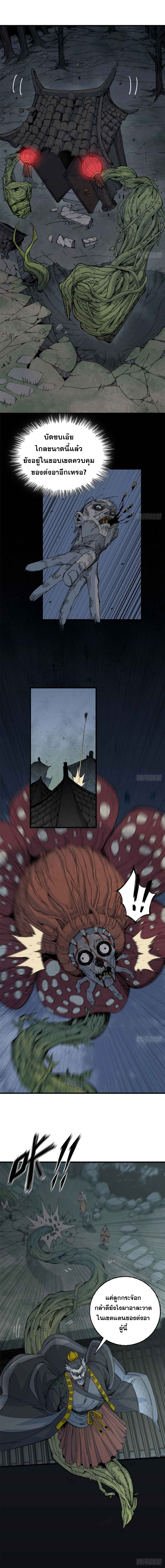 ด้วยใจภักดี ตรวจตราทั่วหล้า ตอนที่ 13 หน้า 7