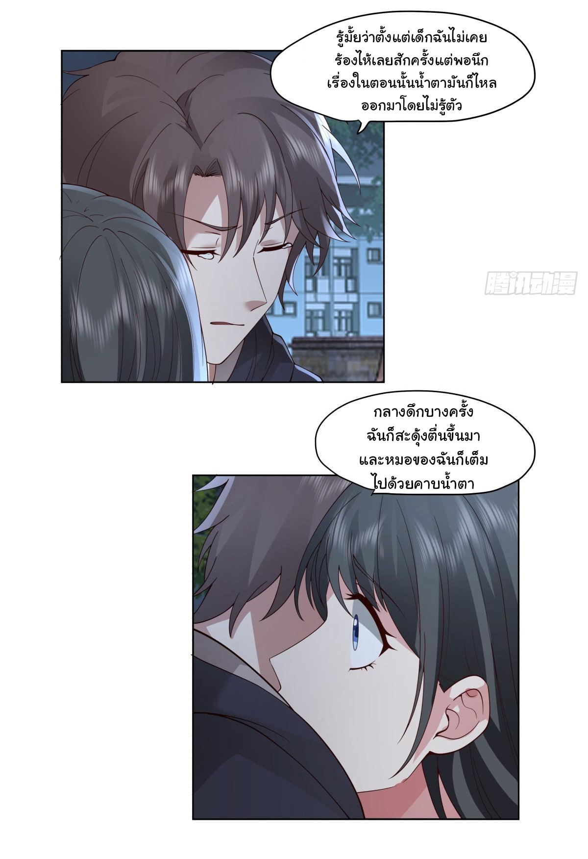ผมไม่ได้อยากกลับมาเกิดใหม่เลยจริงๆ ตอนที่ 102 หน้า 3